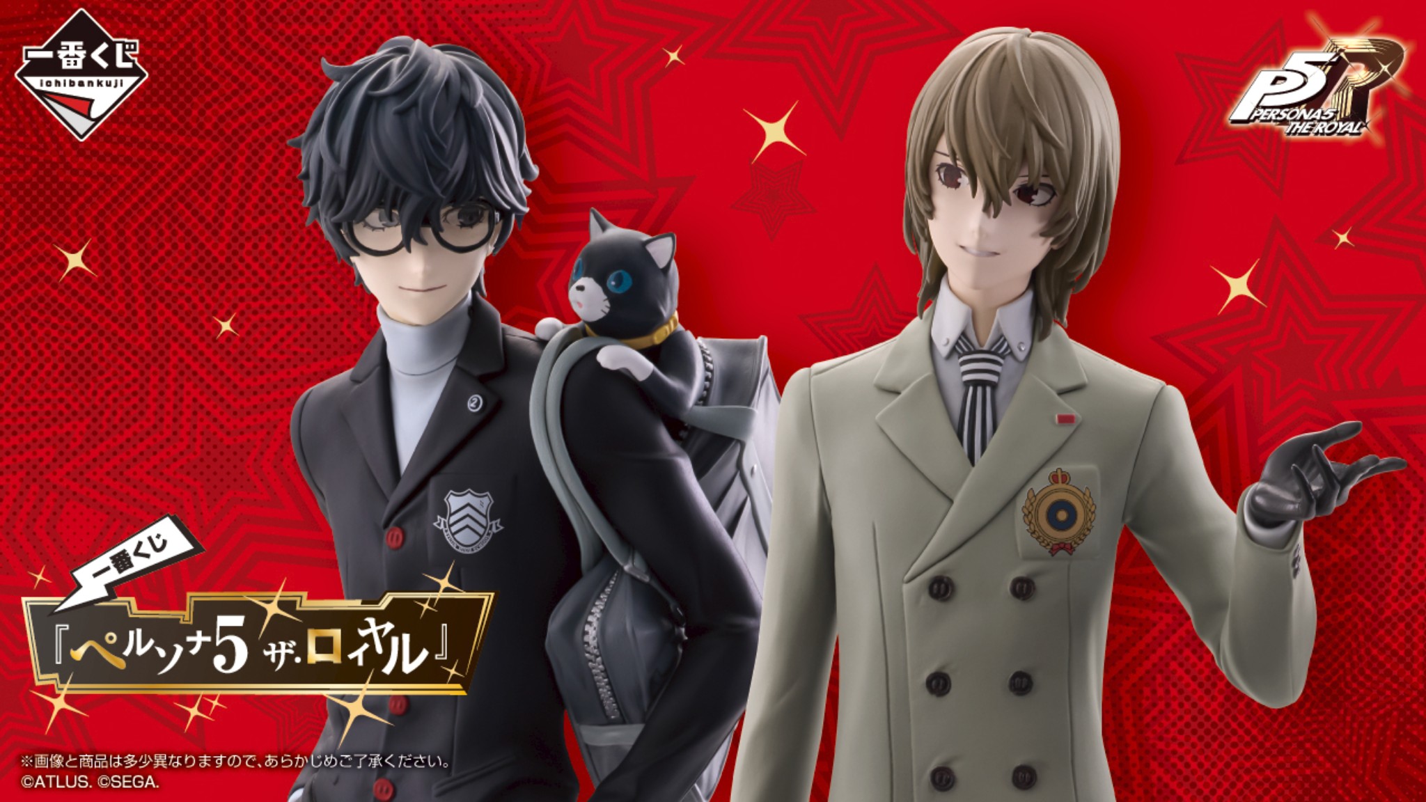 [1월 30일 마감] (26년 02월 입고 예정) (내수용) 제일복권 페르소나 5 더 로얄